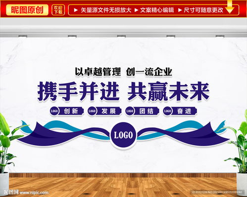 企業形象文化墻圖片與企業形象咨詢 打造視覺與戰略的雙重名片