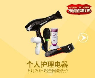 不懼全網(wǎng)比價(jià)，亞馬遜小家電開啟史無前例“零”利特惠，個(gè)人護(hù)理電器成焦點(diǎn)