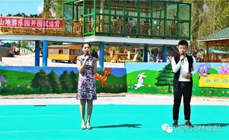 全省首個山地游樂園在亞布力盛大開園，打造時尚休閑新符號